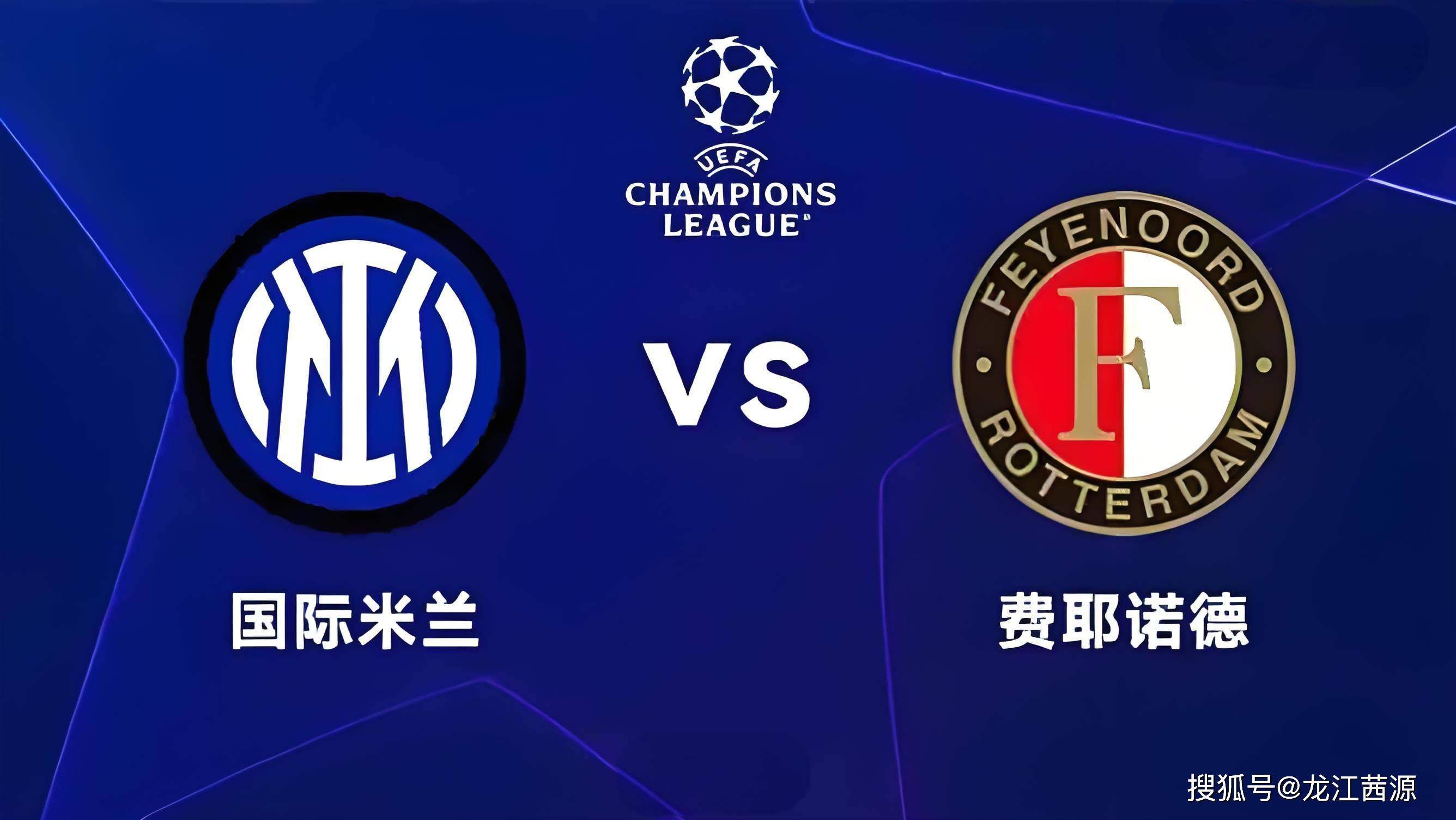 荷甲倒计时，国际米兰关键时刻单刀错失，细节引发关注，底气十足，细节决定成败(荷甲2024至2025积分榜)