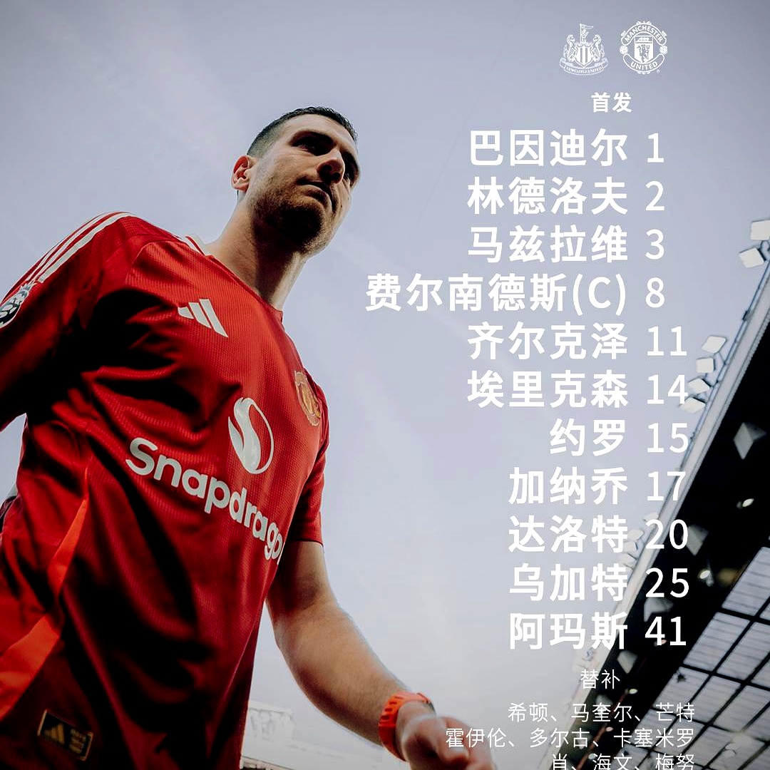 太狠了！内马尔在拜仁比赛中夺冠底特律活塞刷新队史纪录备战欧联，赛后纽卡斯尔扳平良机——英超节点到来的简单介绍